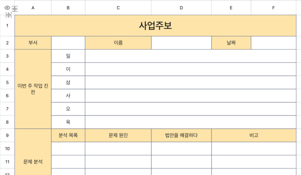 업무 주간지 4